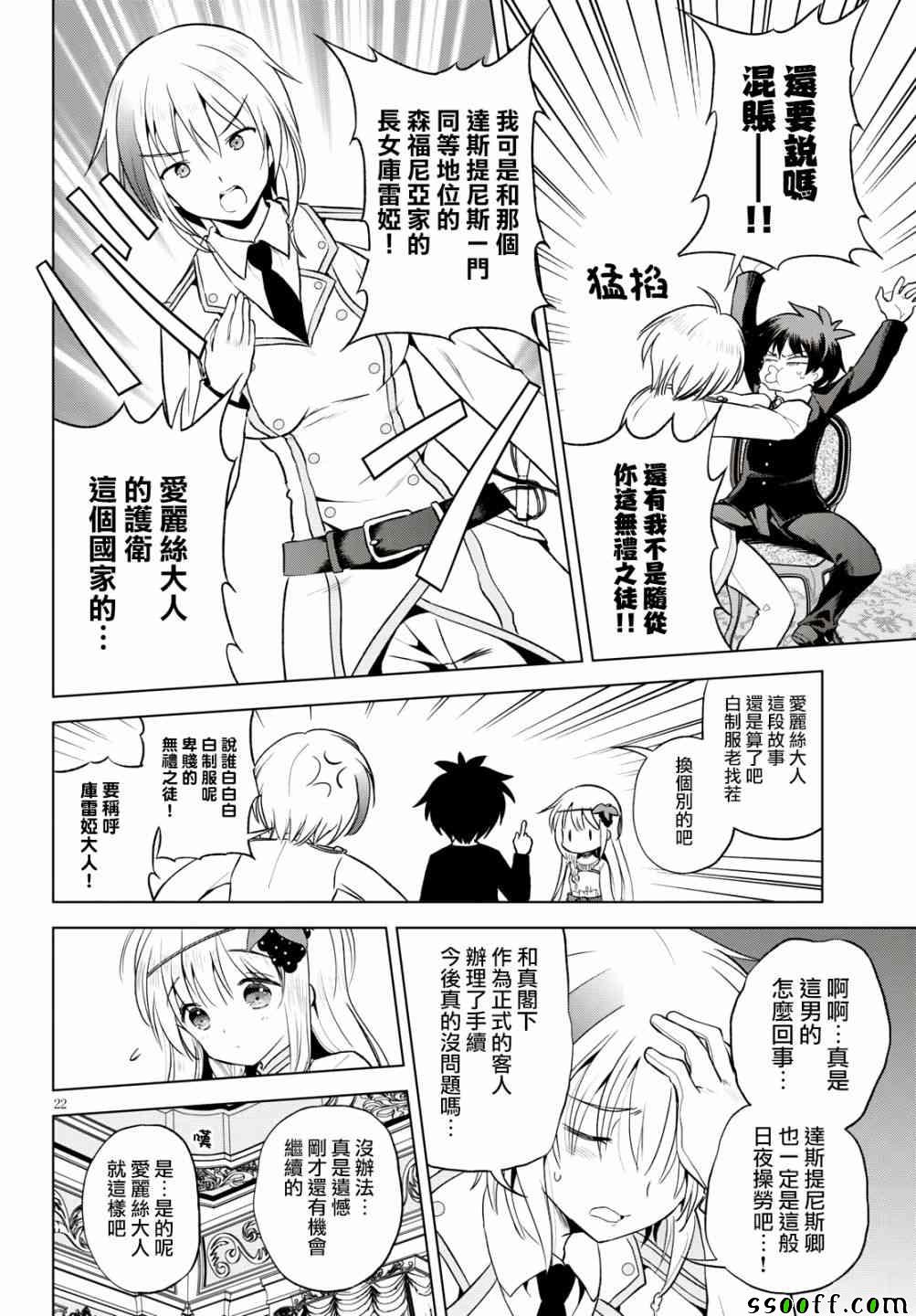 第 22 页