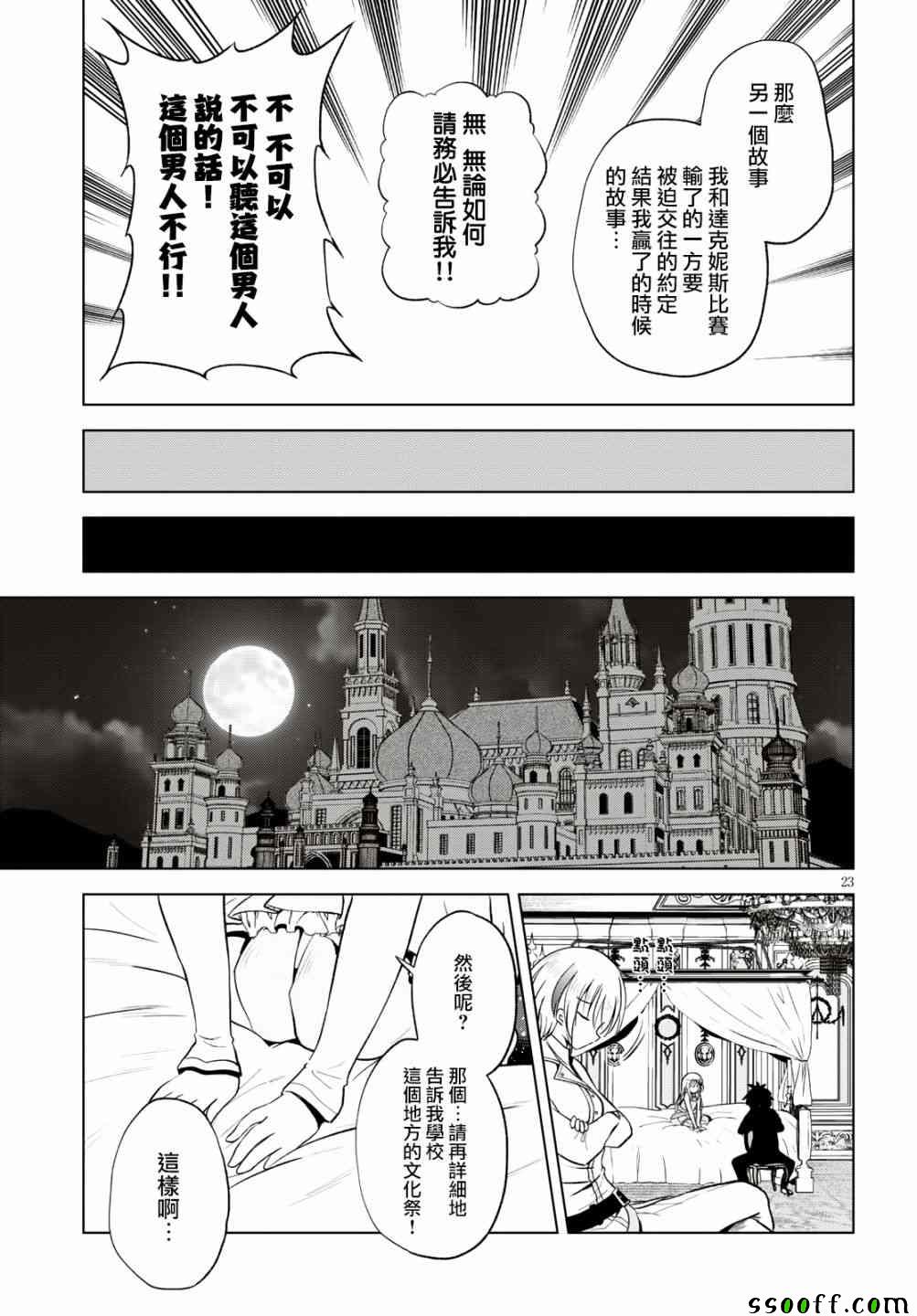 第 23 页