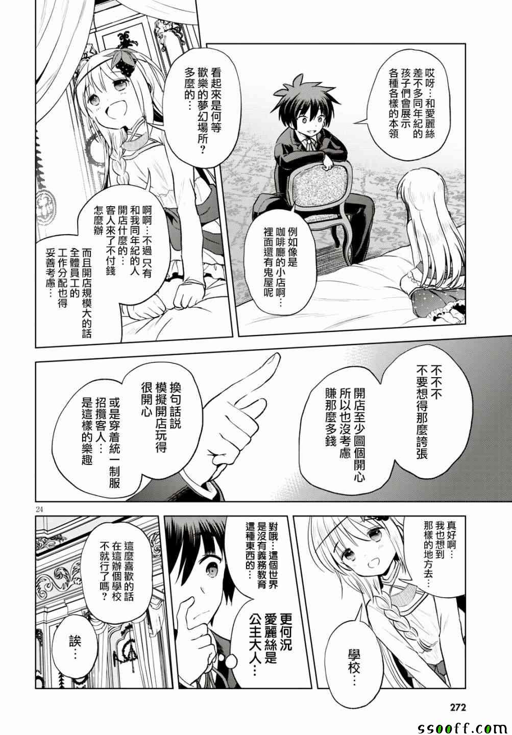 第 24 页
