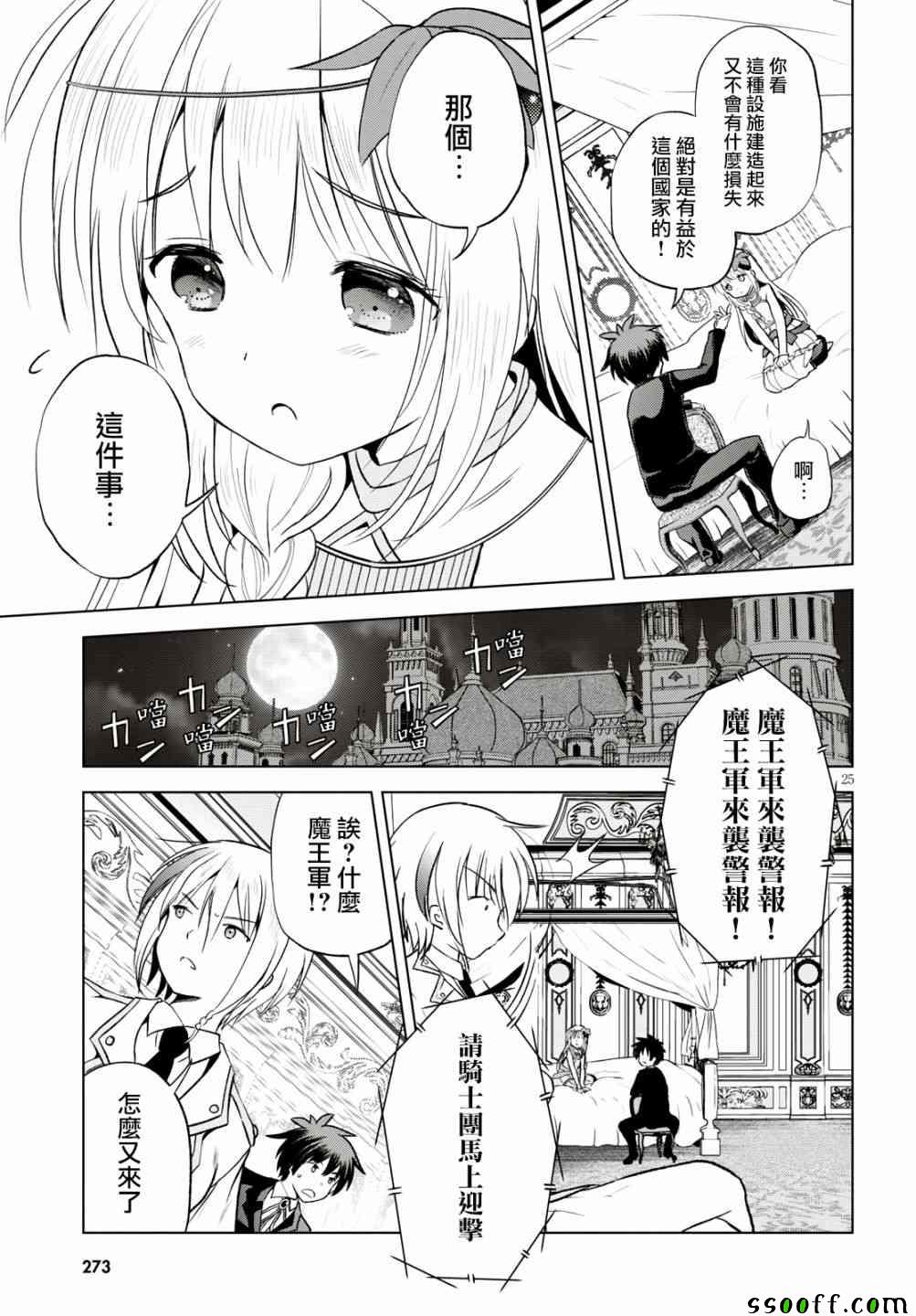 第 25 页