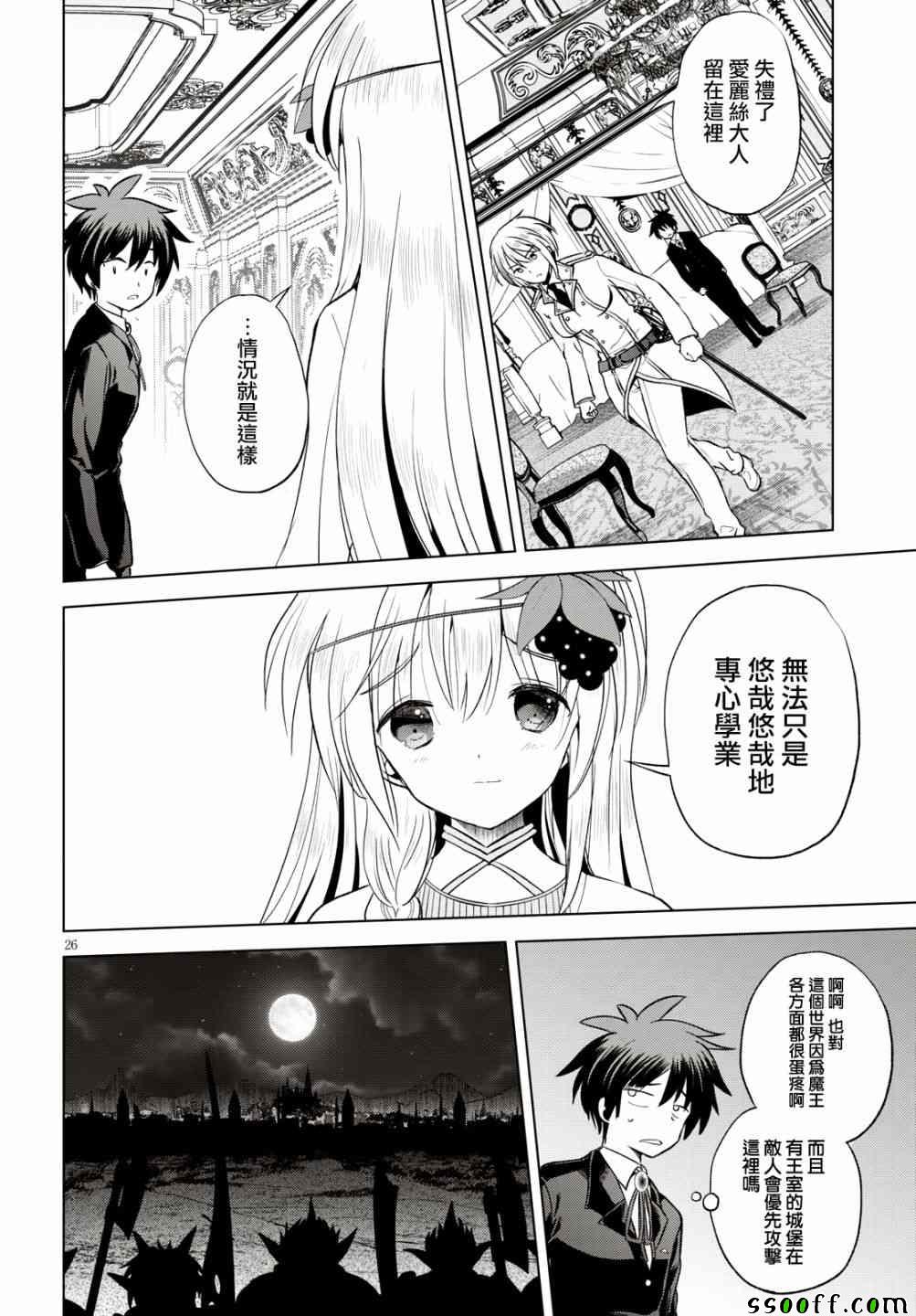 第 26 页