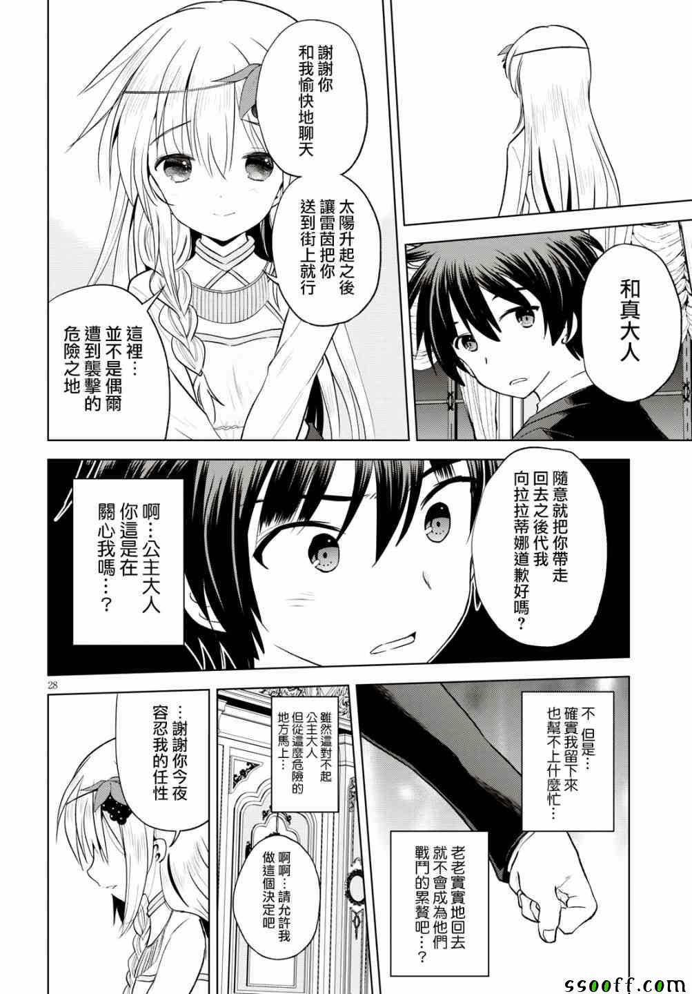 第 28 页