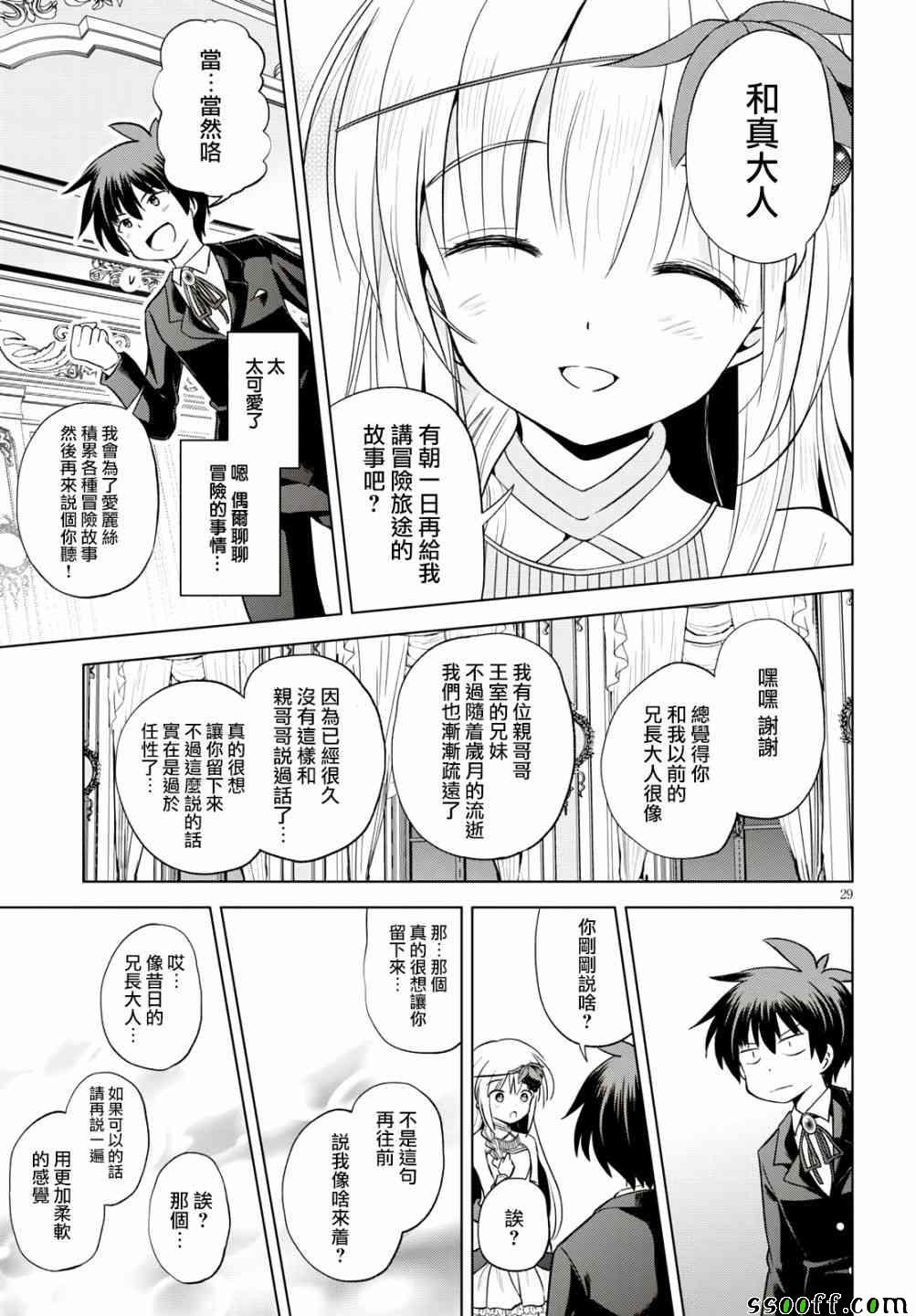 第 29 页