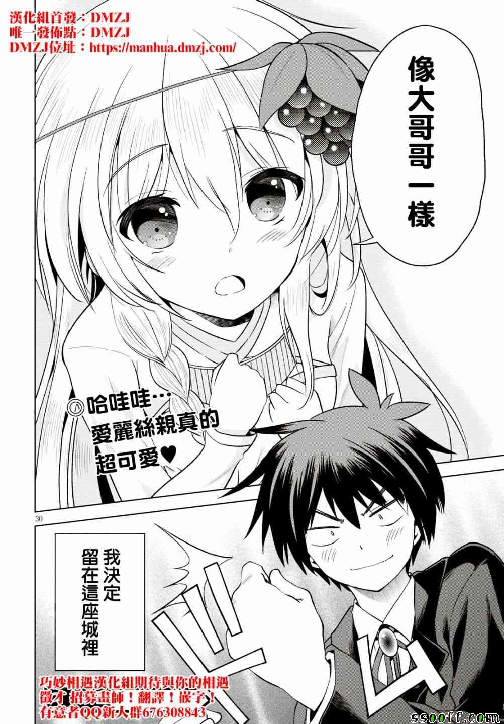 第 30 页
