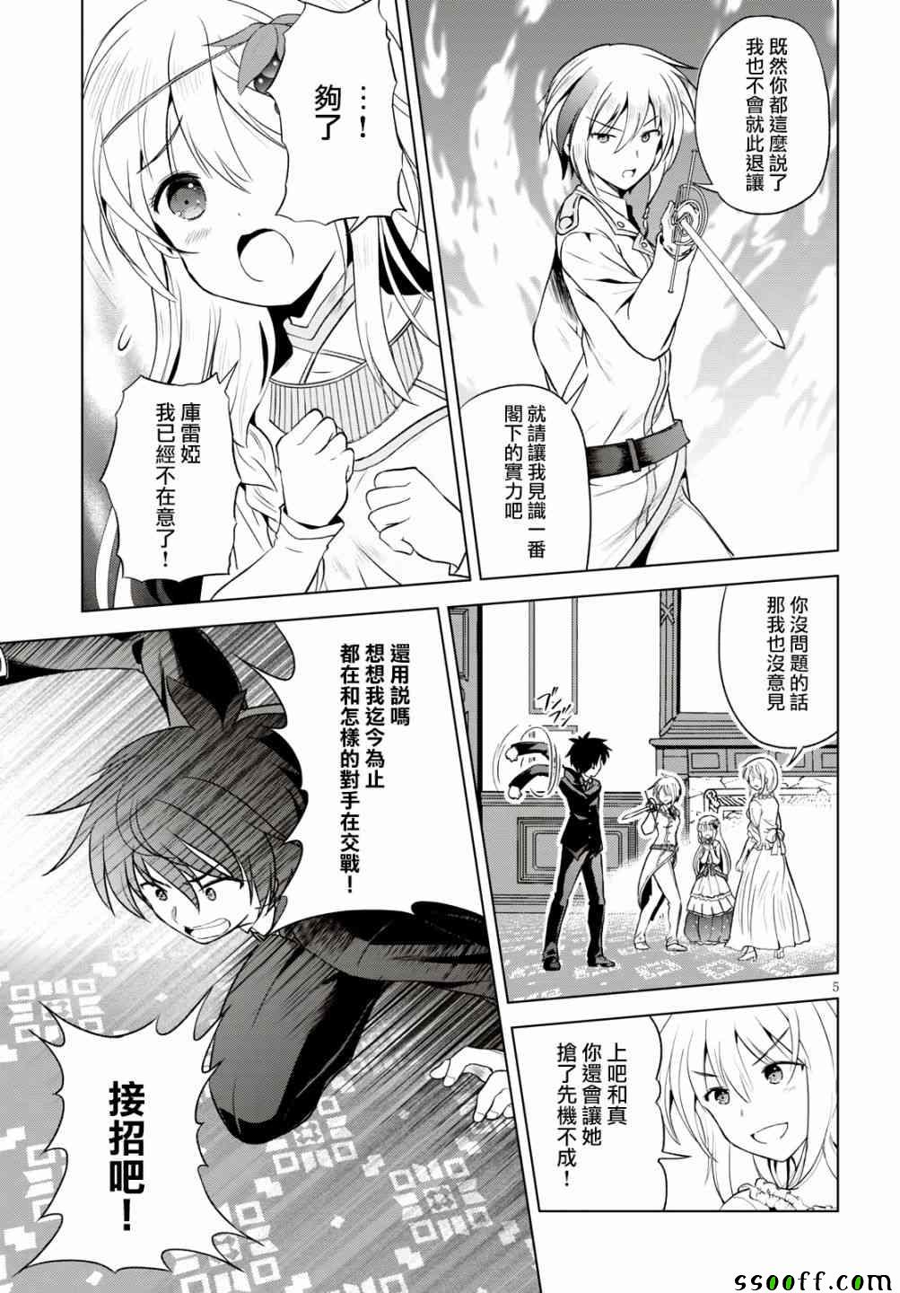 第 5 页