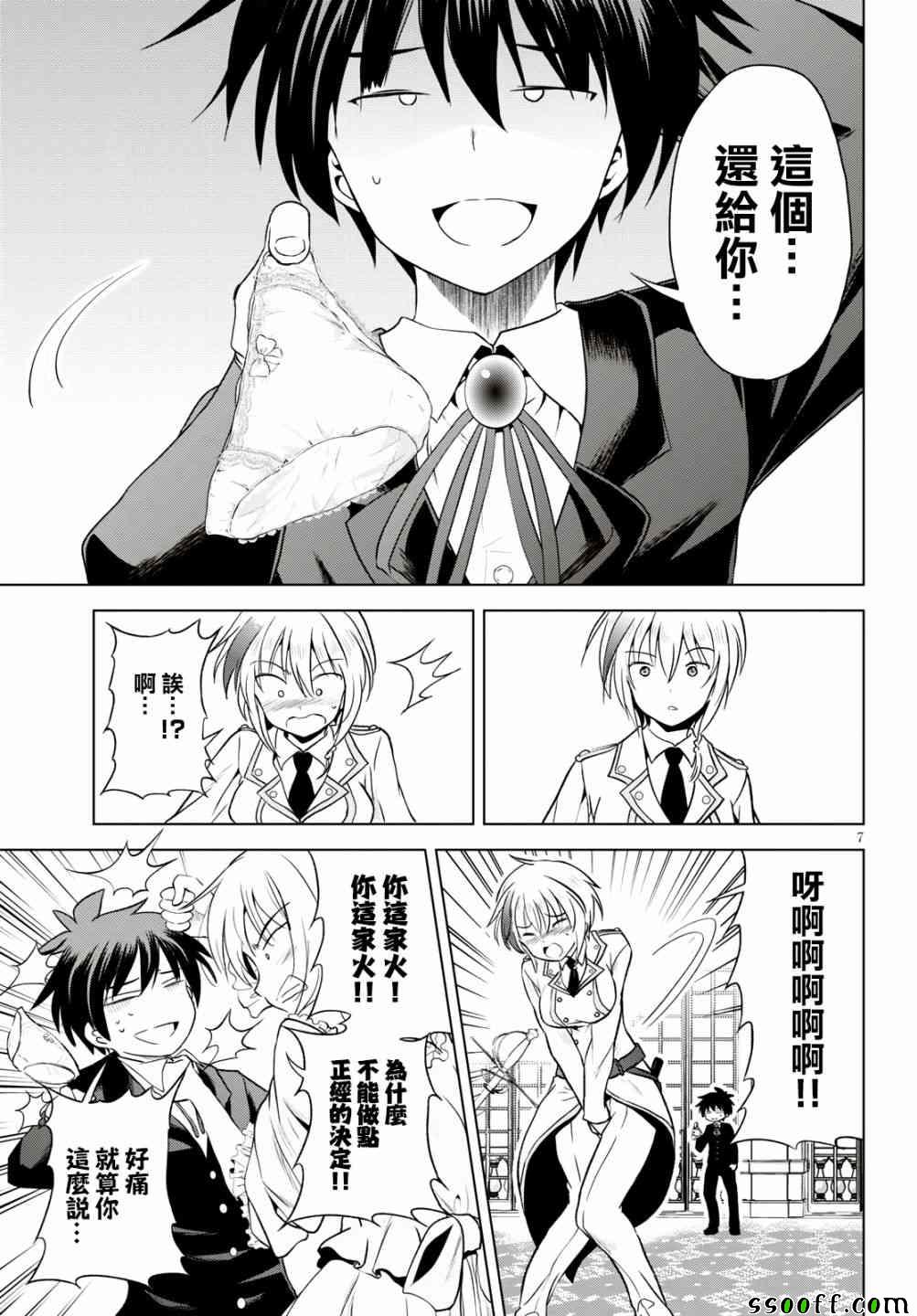 第 7 页