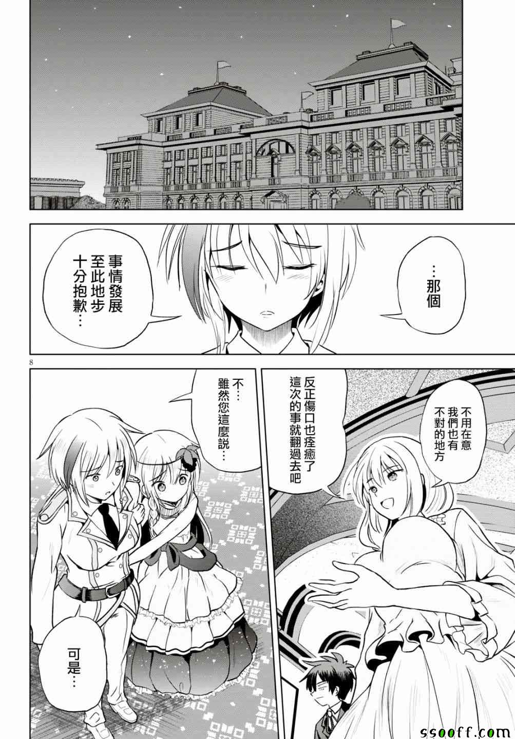 第 8 页