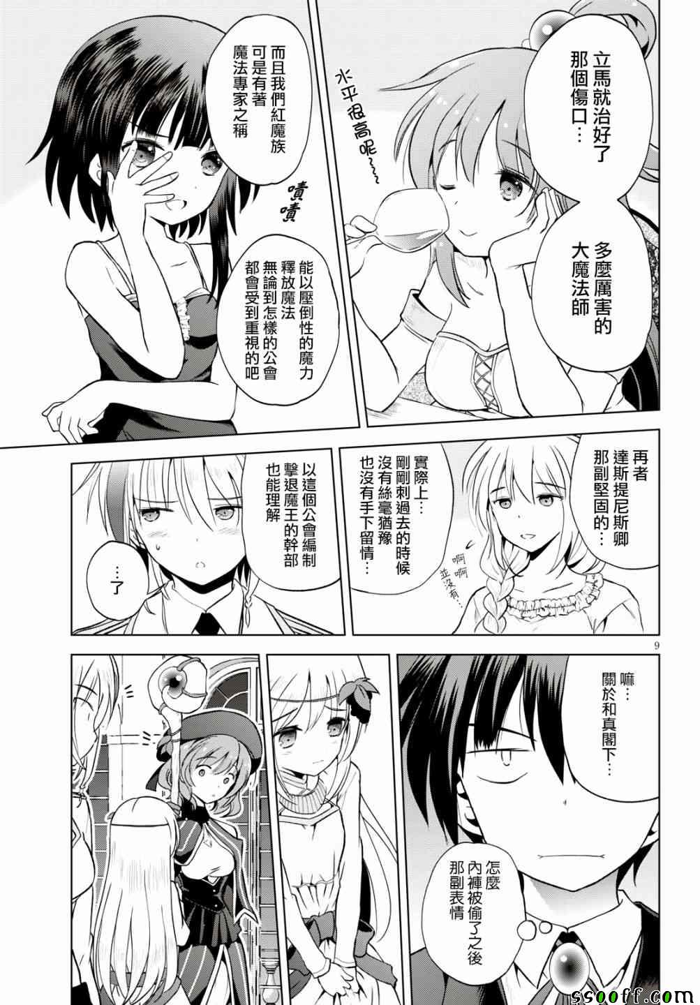 第 9 页