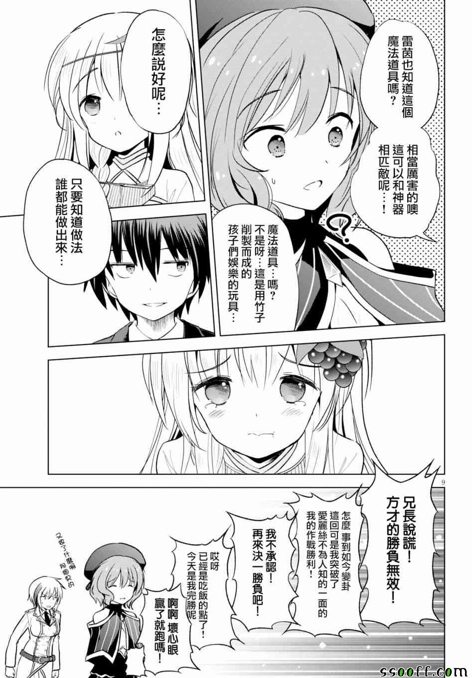 第 10 页