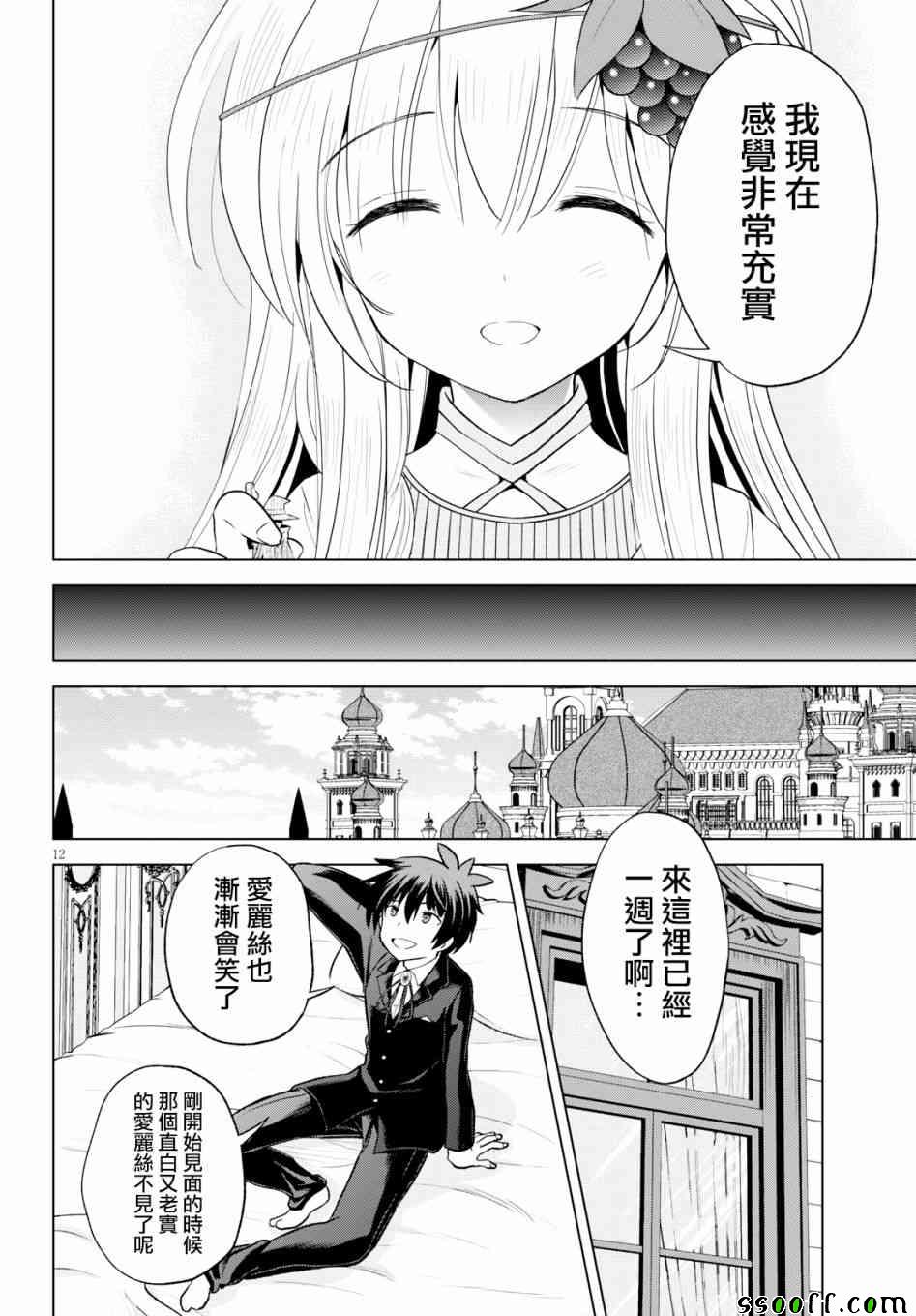 第 13 页