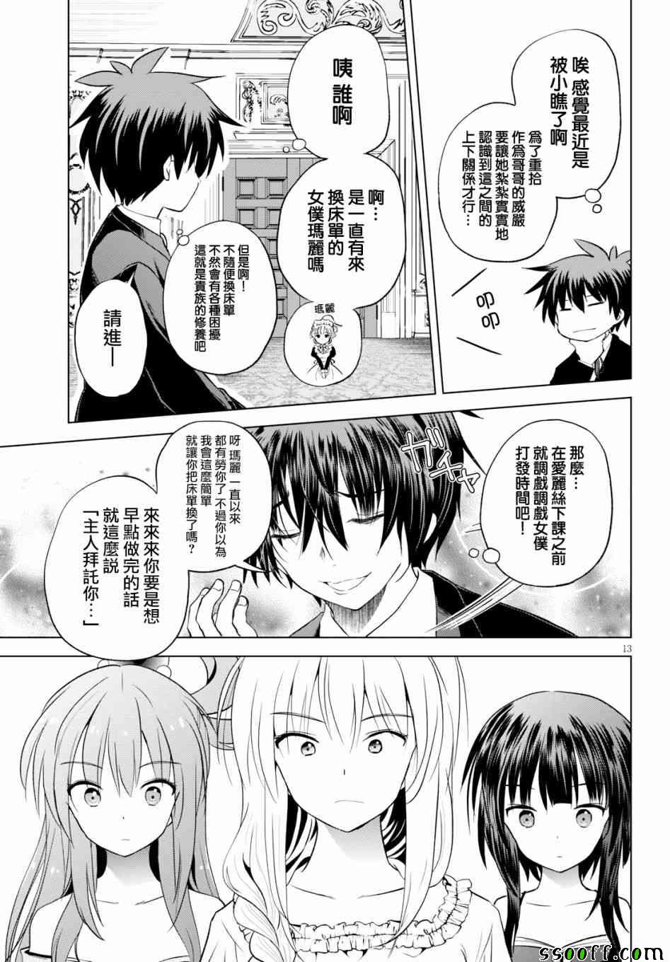 第 14 页
