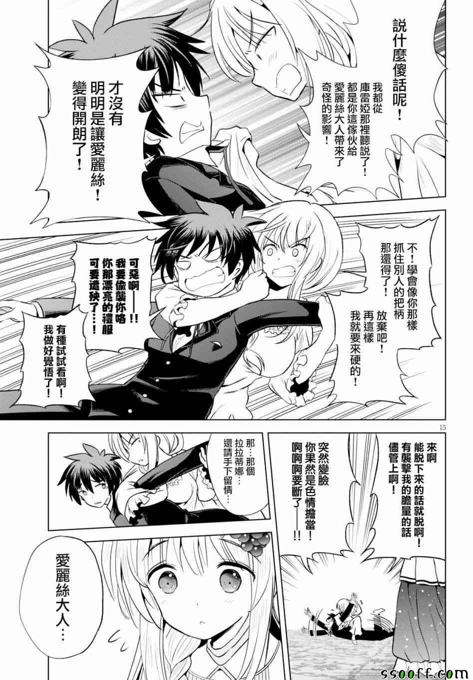 第 16 页