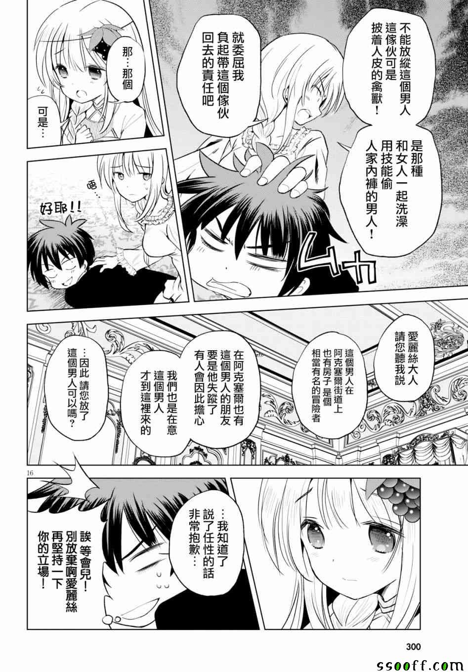 第 17 页