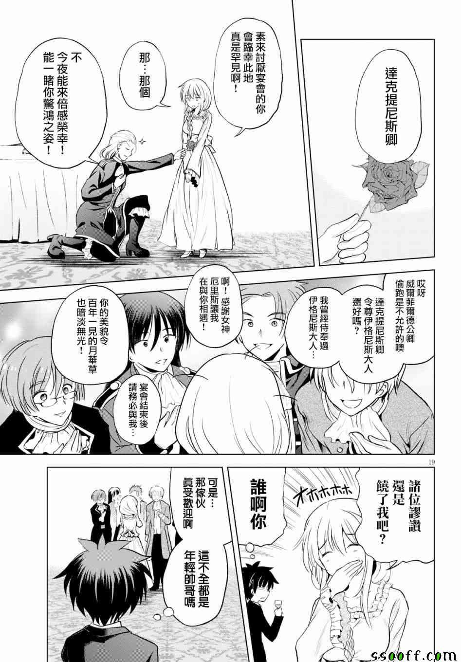 第 20 页