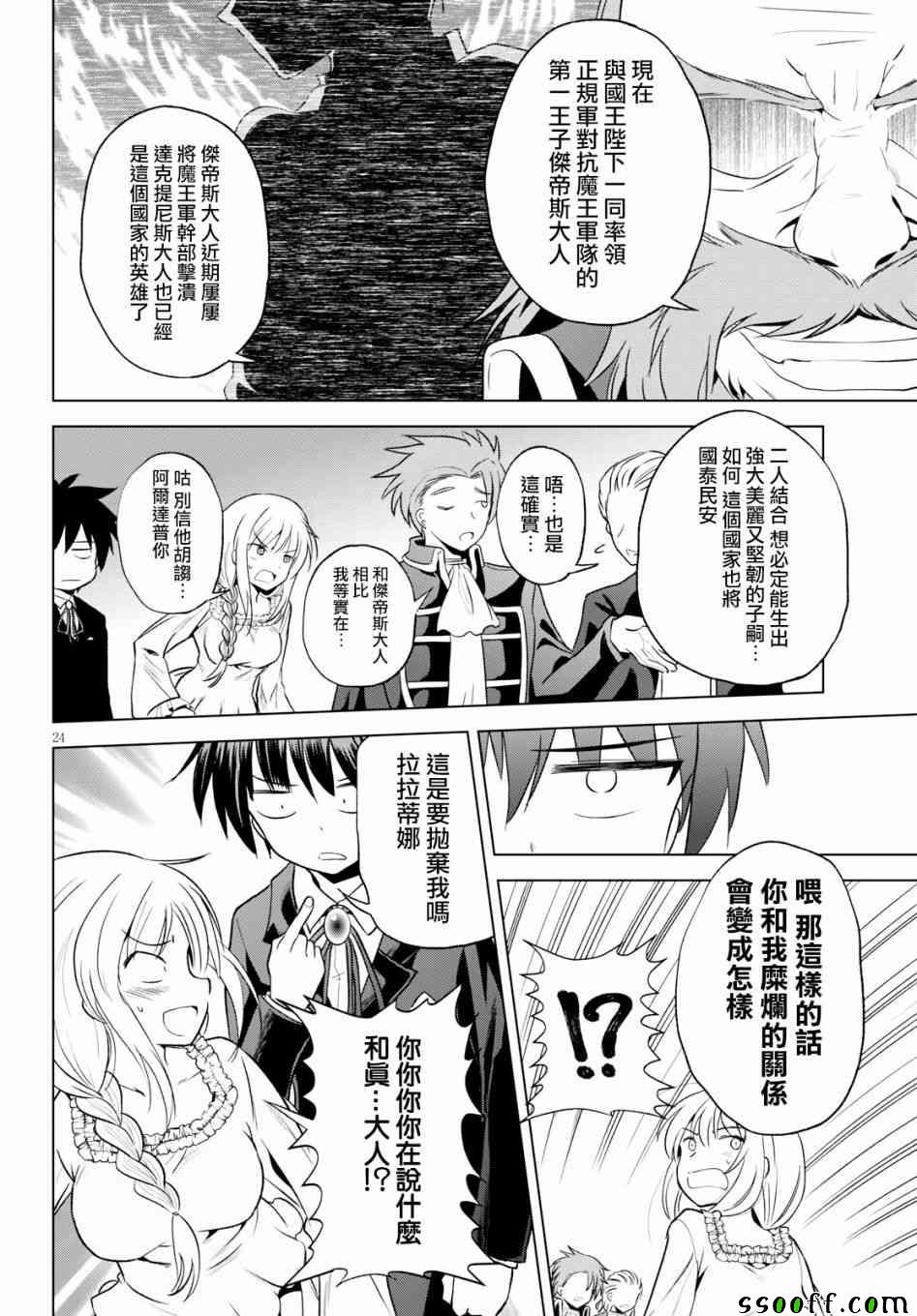 第 25 页