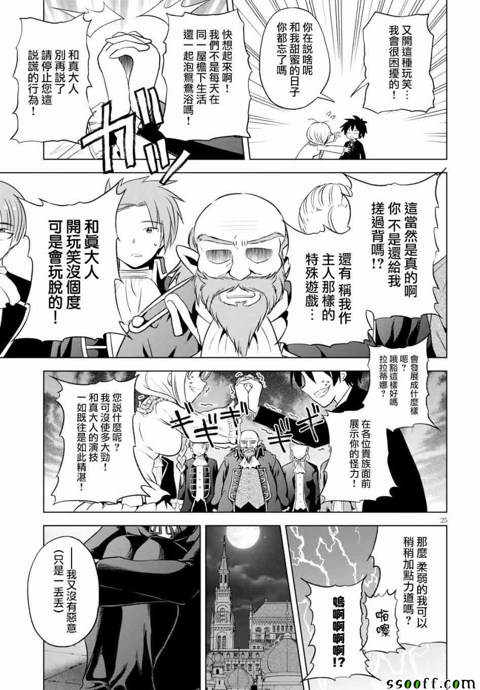 第 26 页