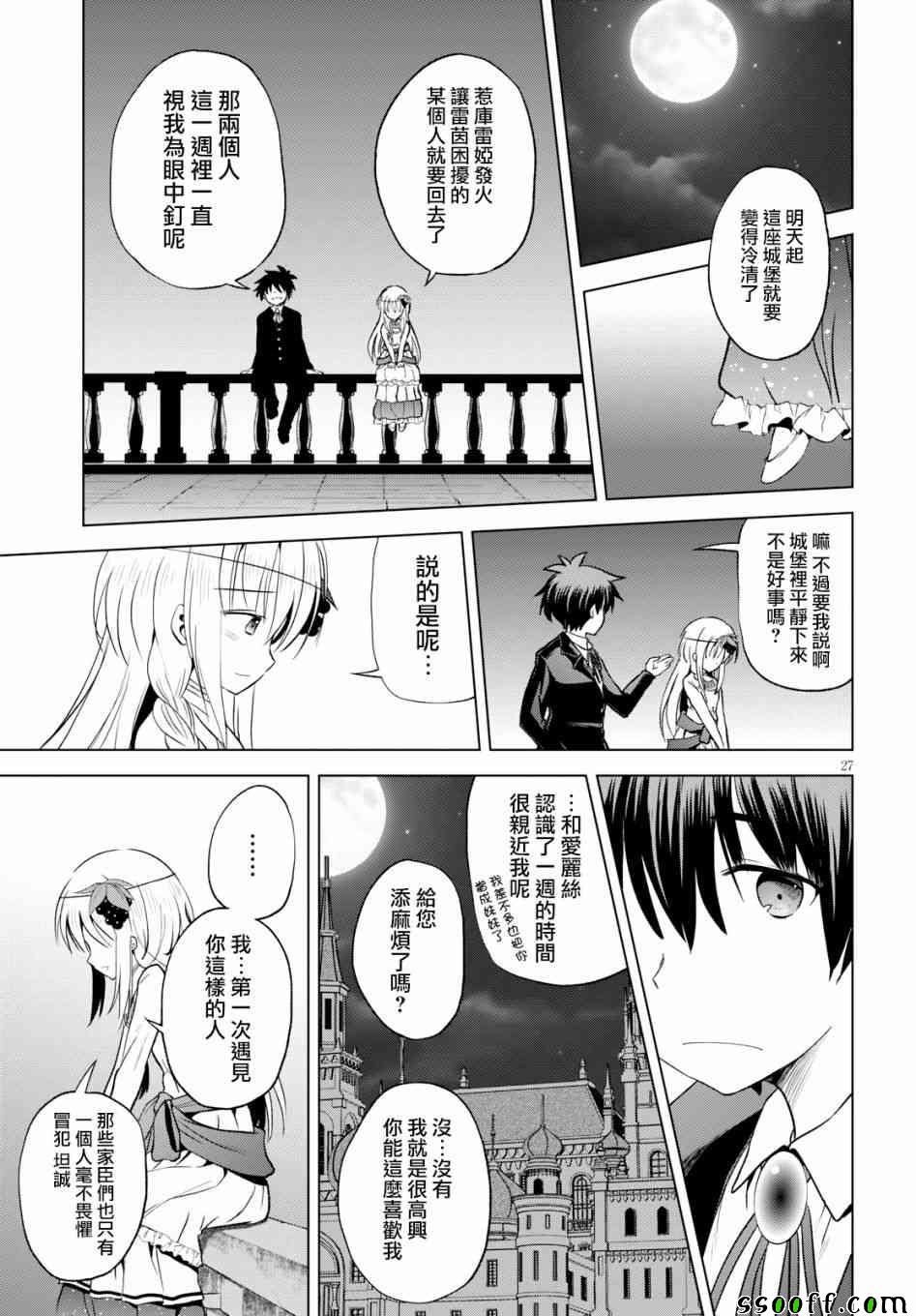 第 28 页