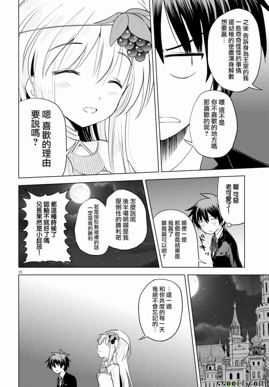 第 29 页