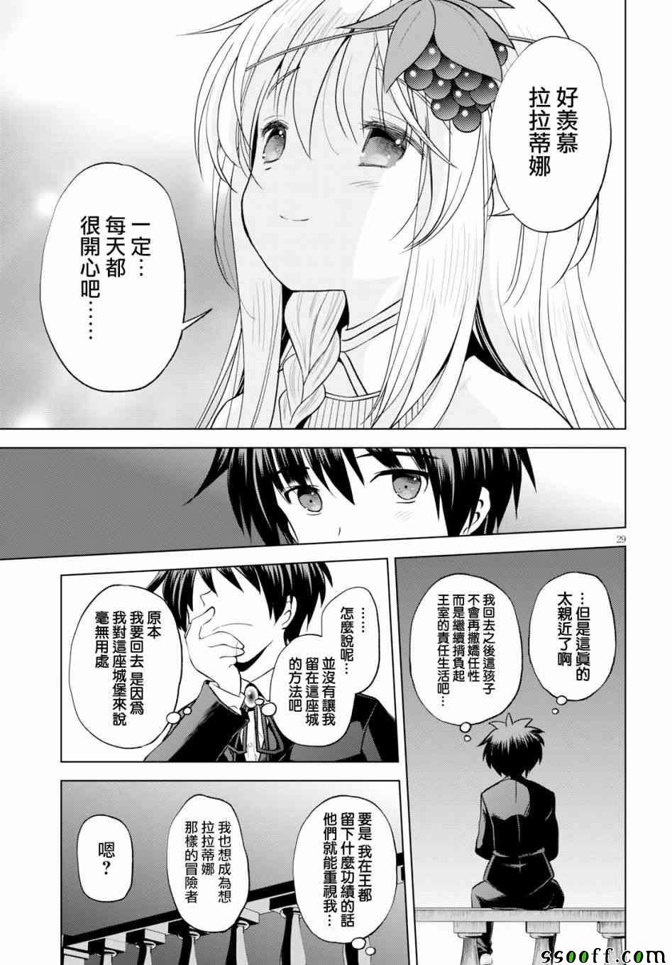 第 30 页