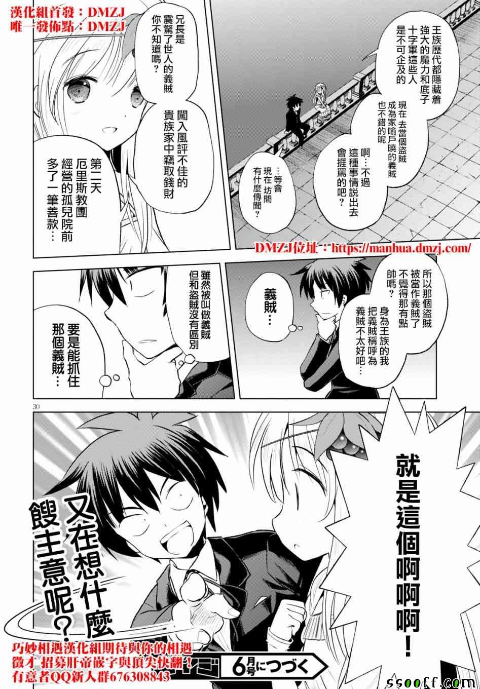 第 31 页