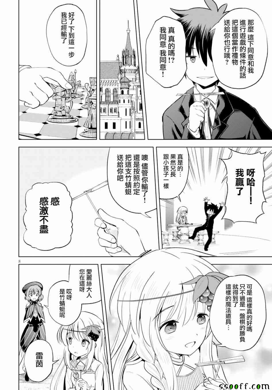 第 9 页
