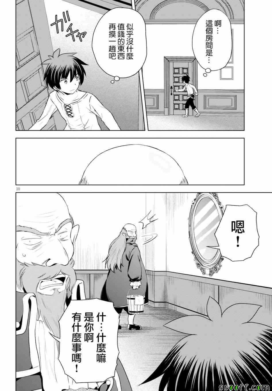 第 10 页