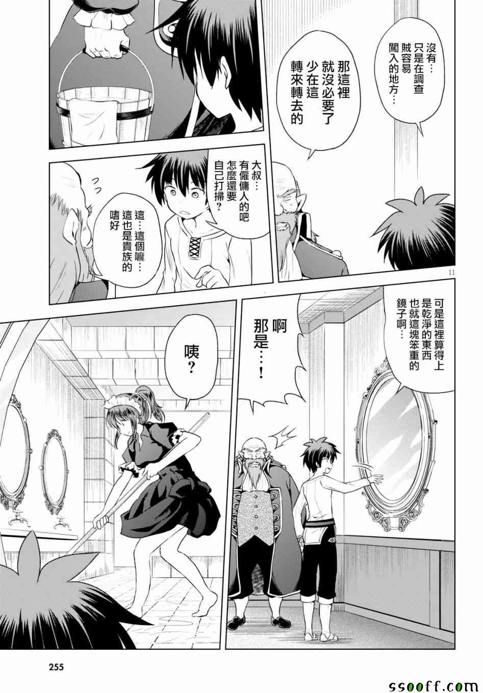 第 11 页