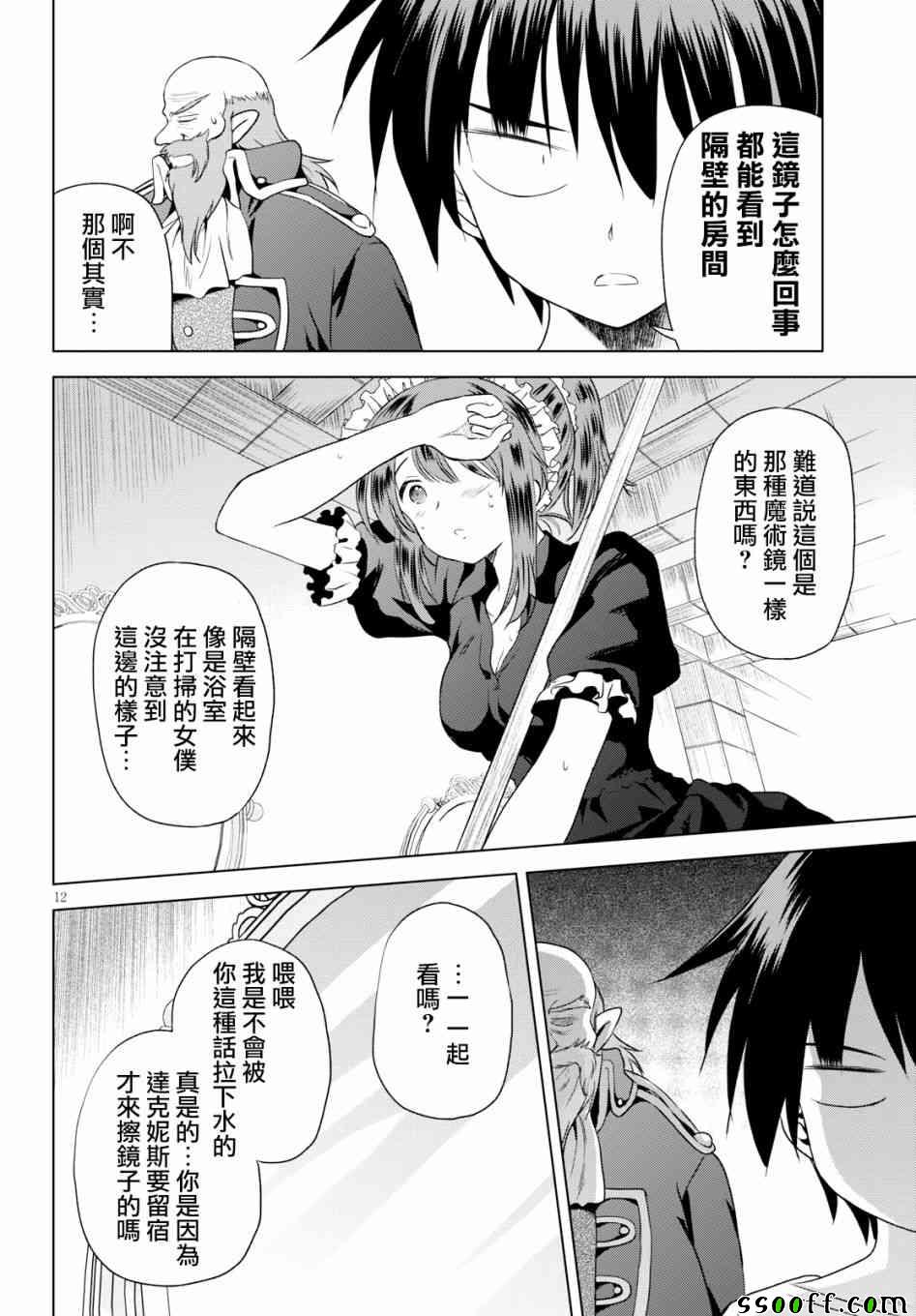 第 12 页