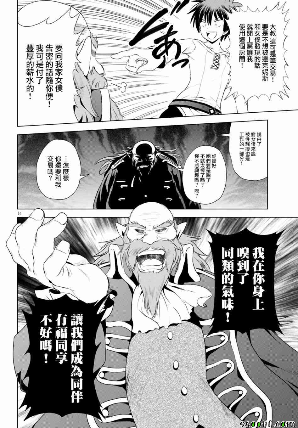 第 14 页