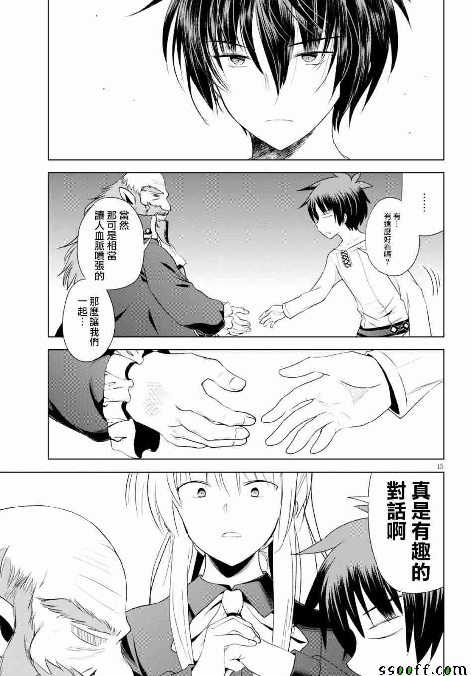 第 15 页