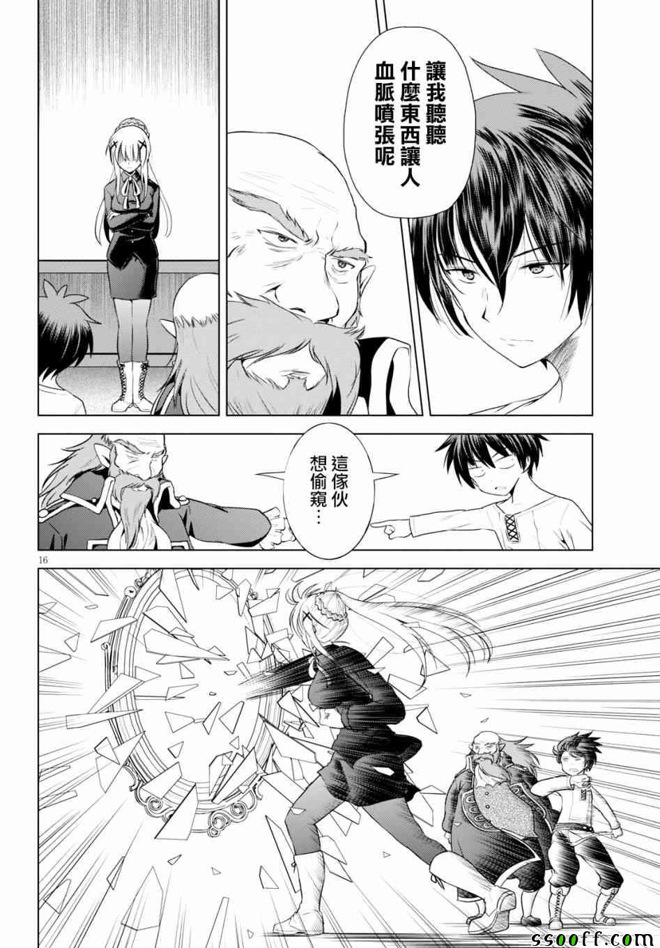 第 16 页