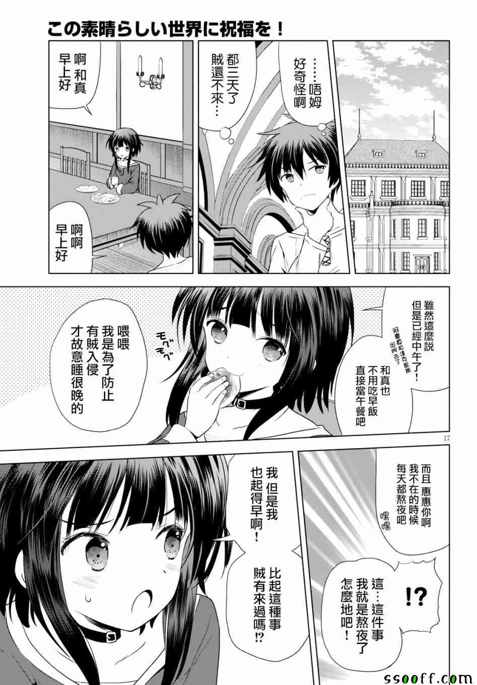 第 17 页