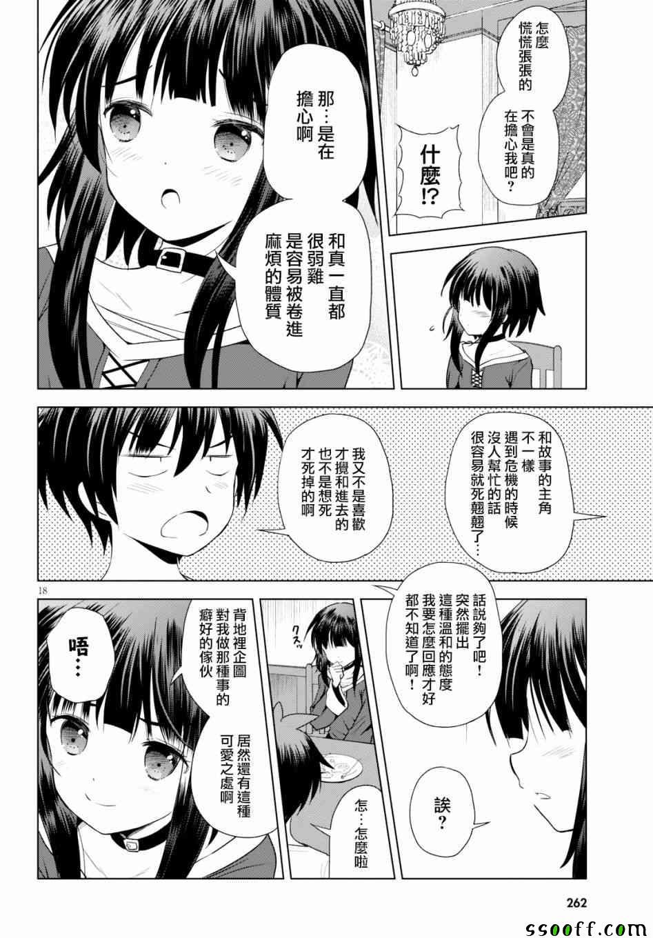 第 18 页