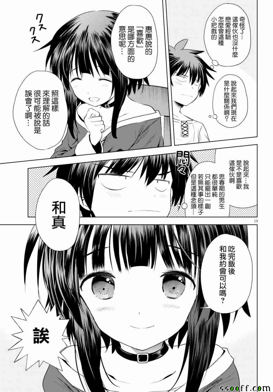 第 19 页