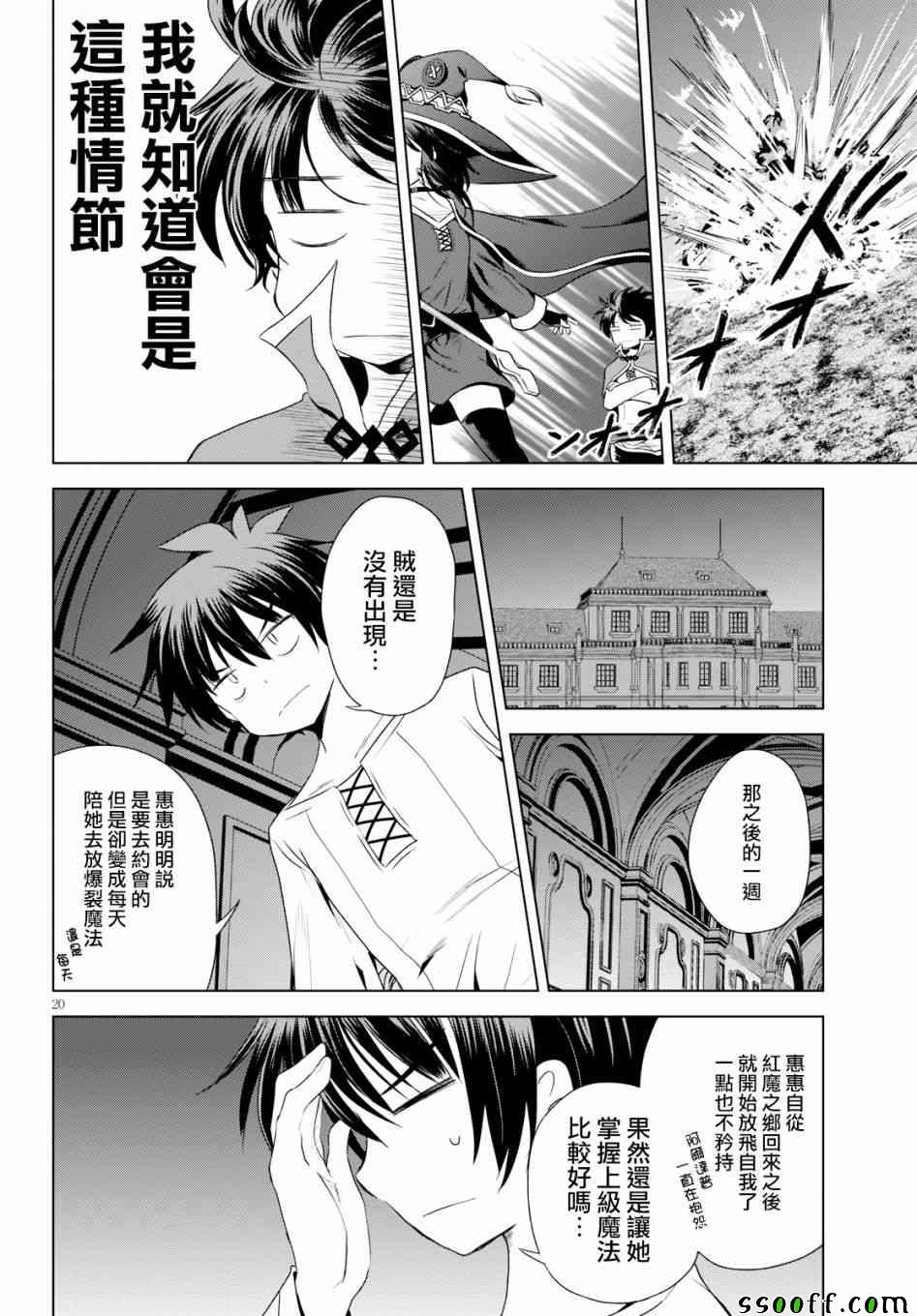 第 20 页