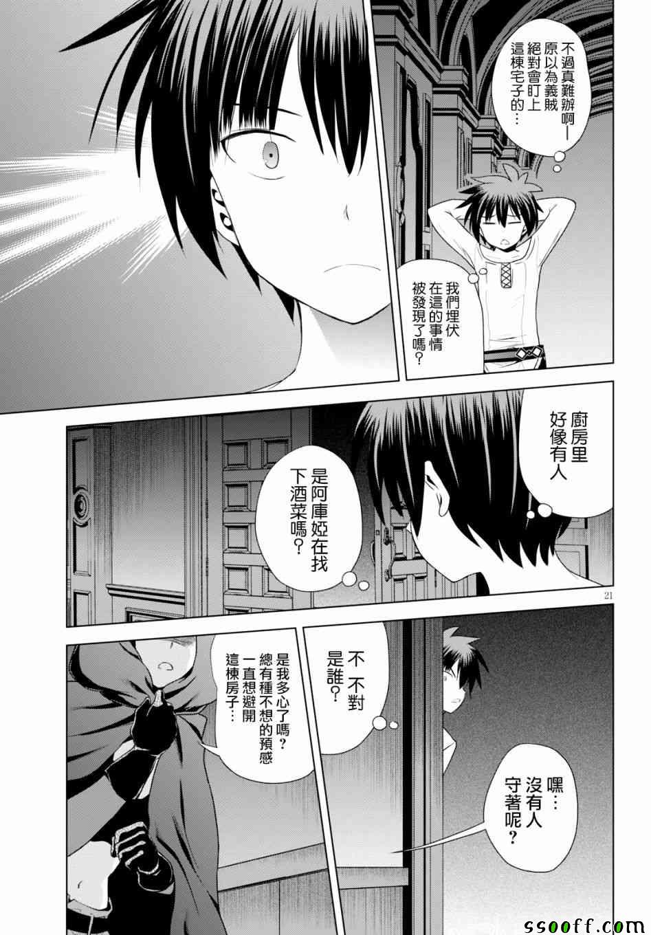 第 21 页