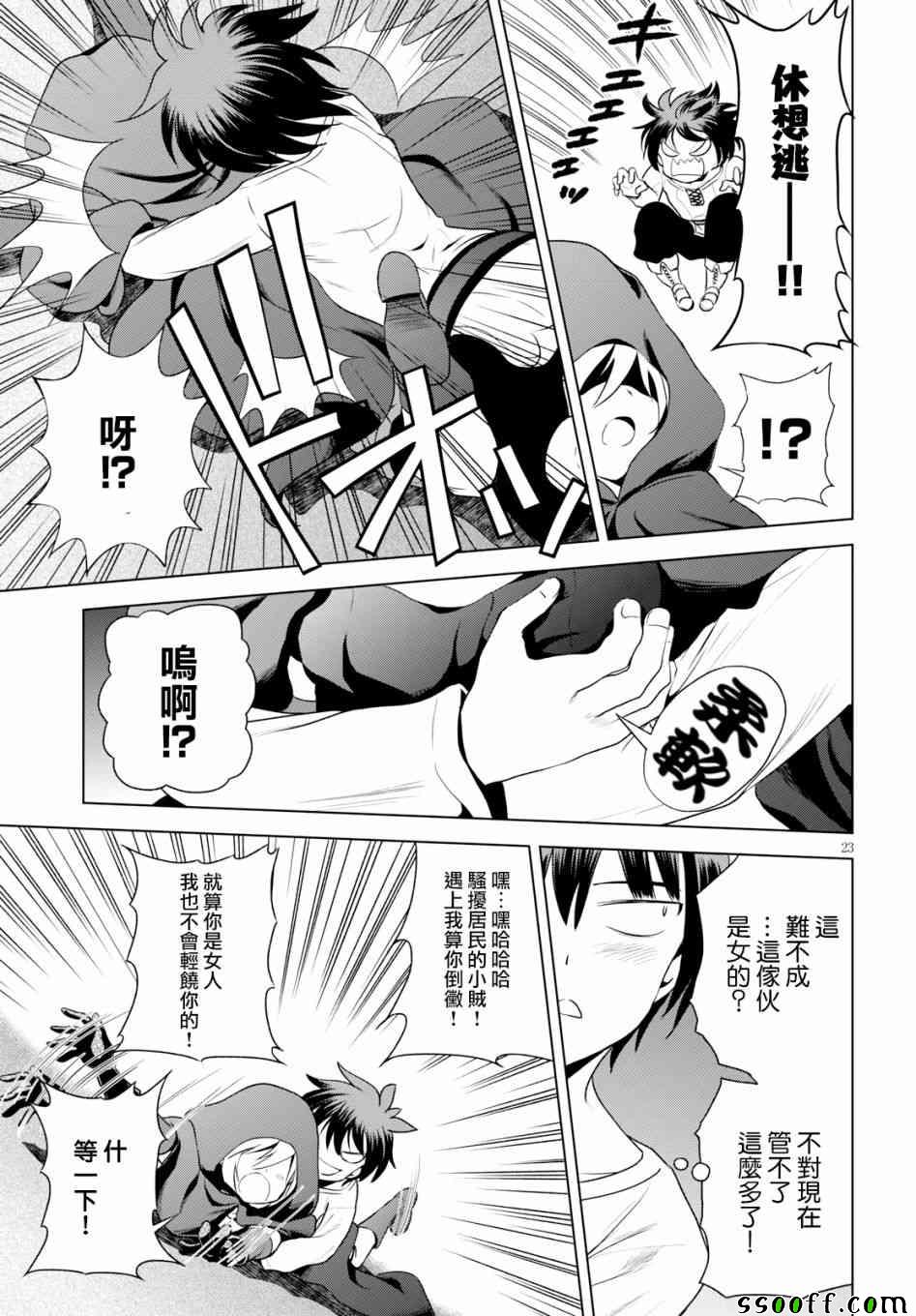 第 23 页