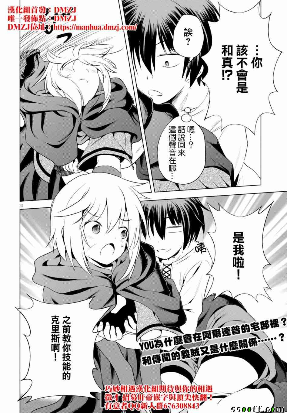 第 24 页