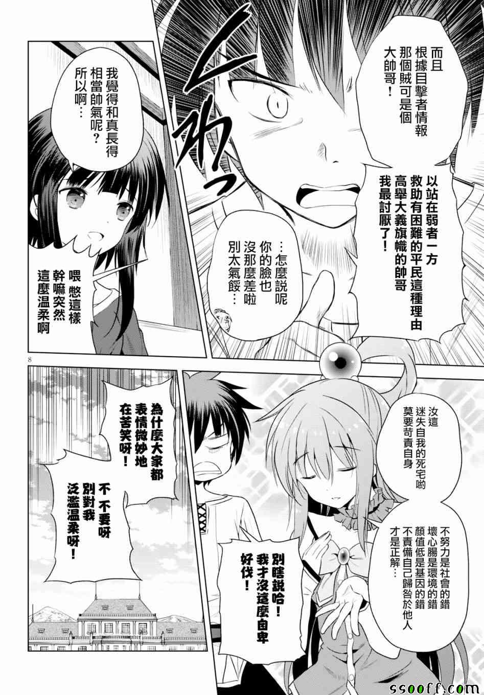 第 8 页