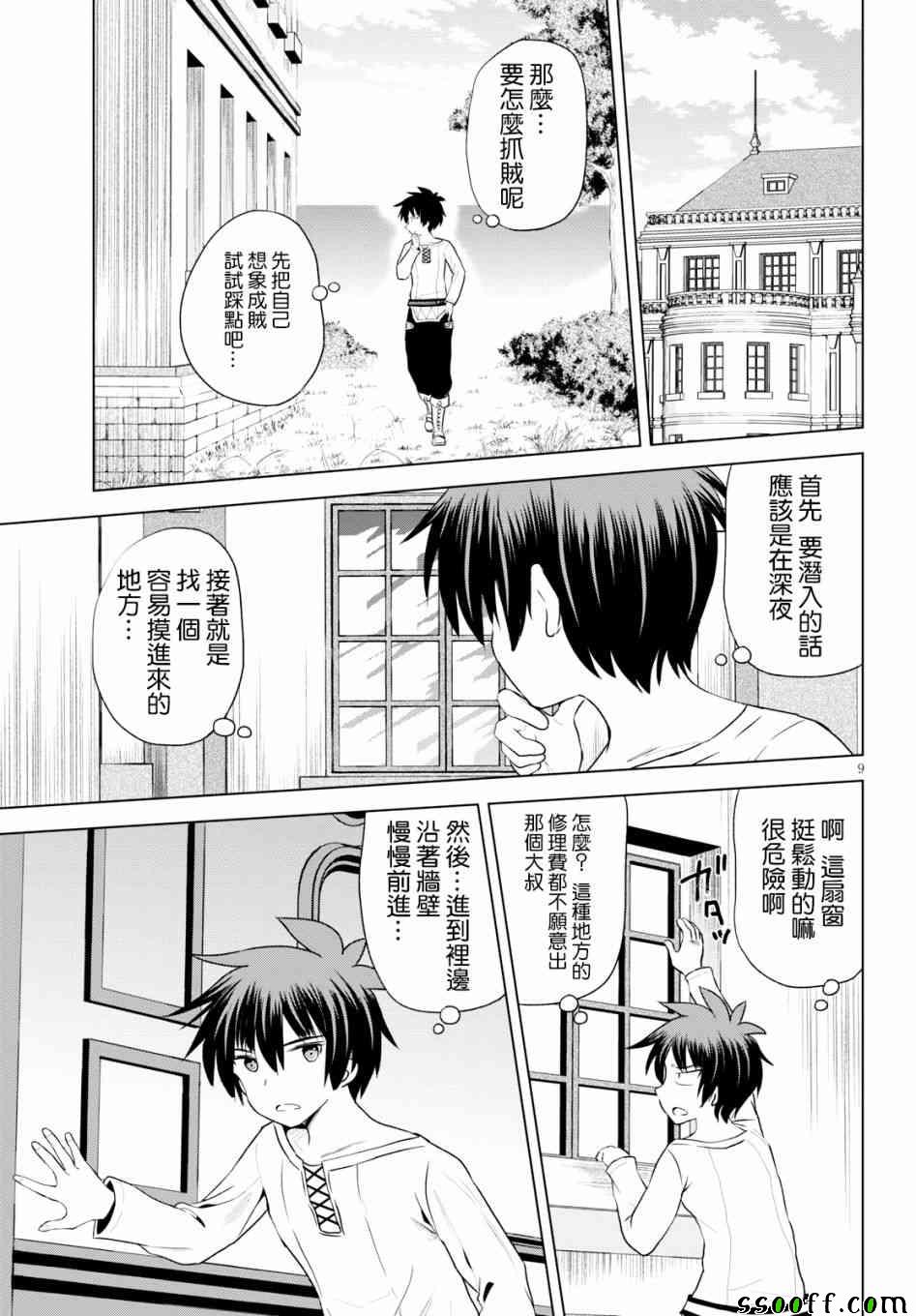 第 9 页