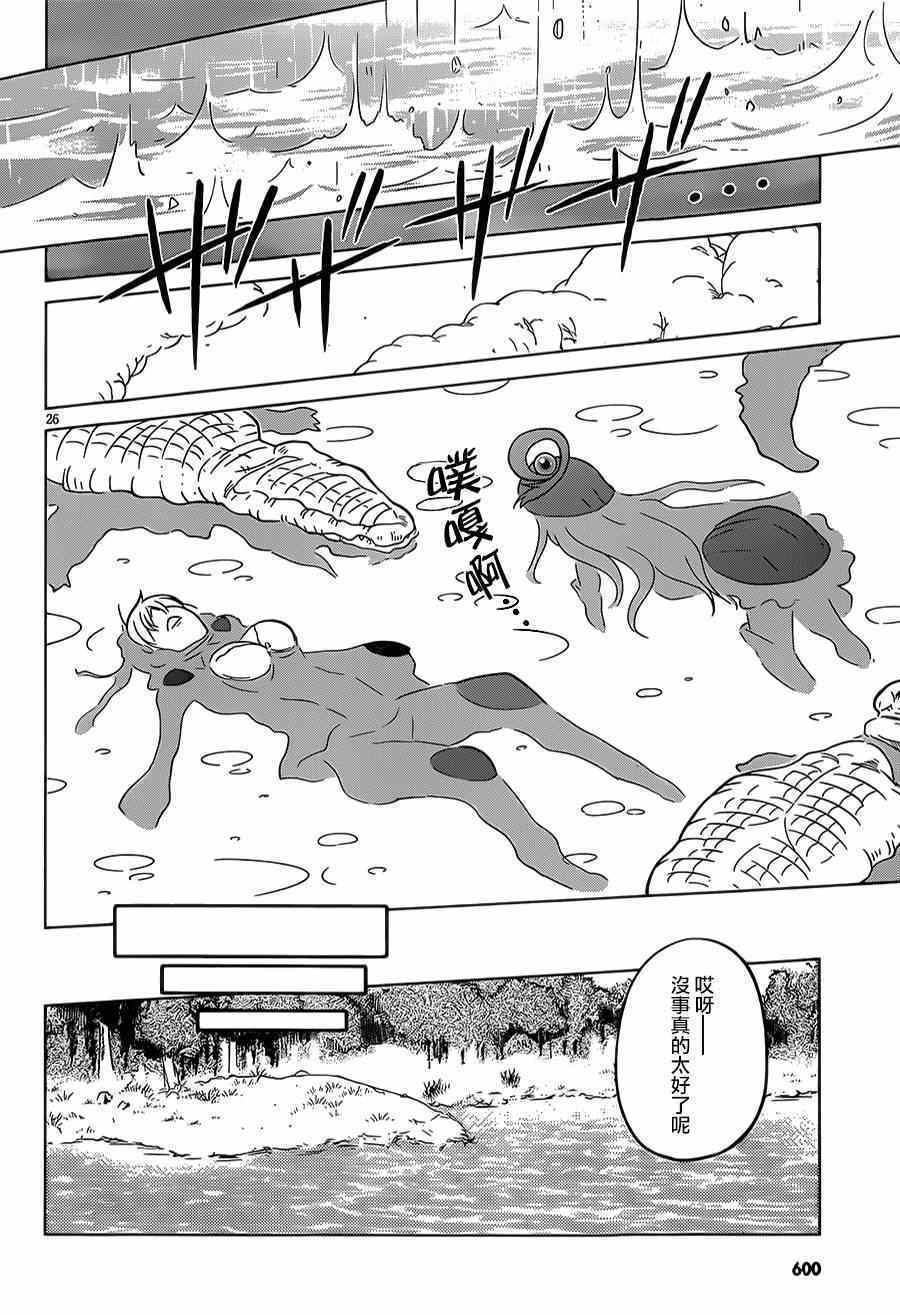第 24 页