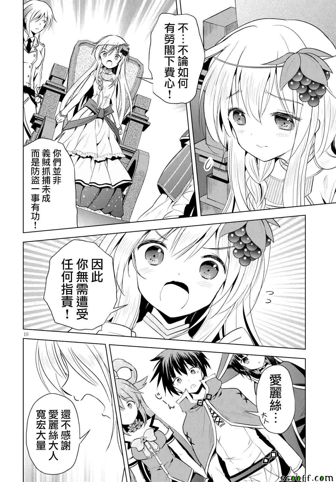 第 10 页