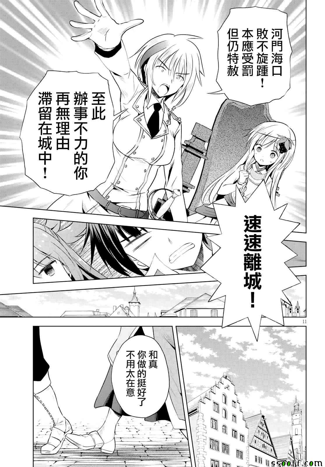 第 11 页