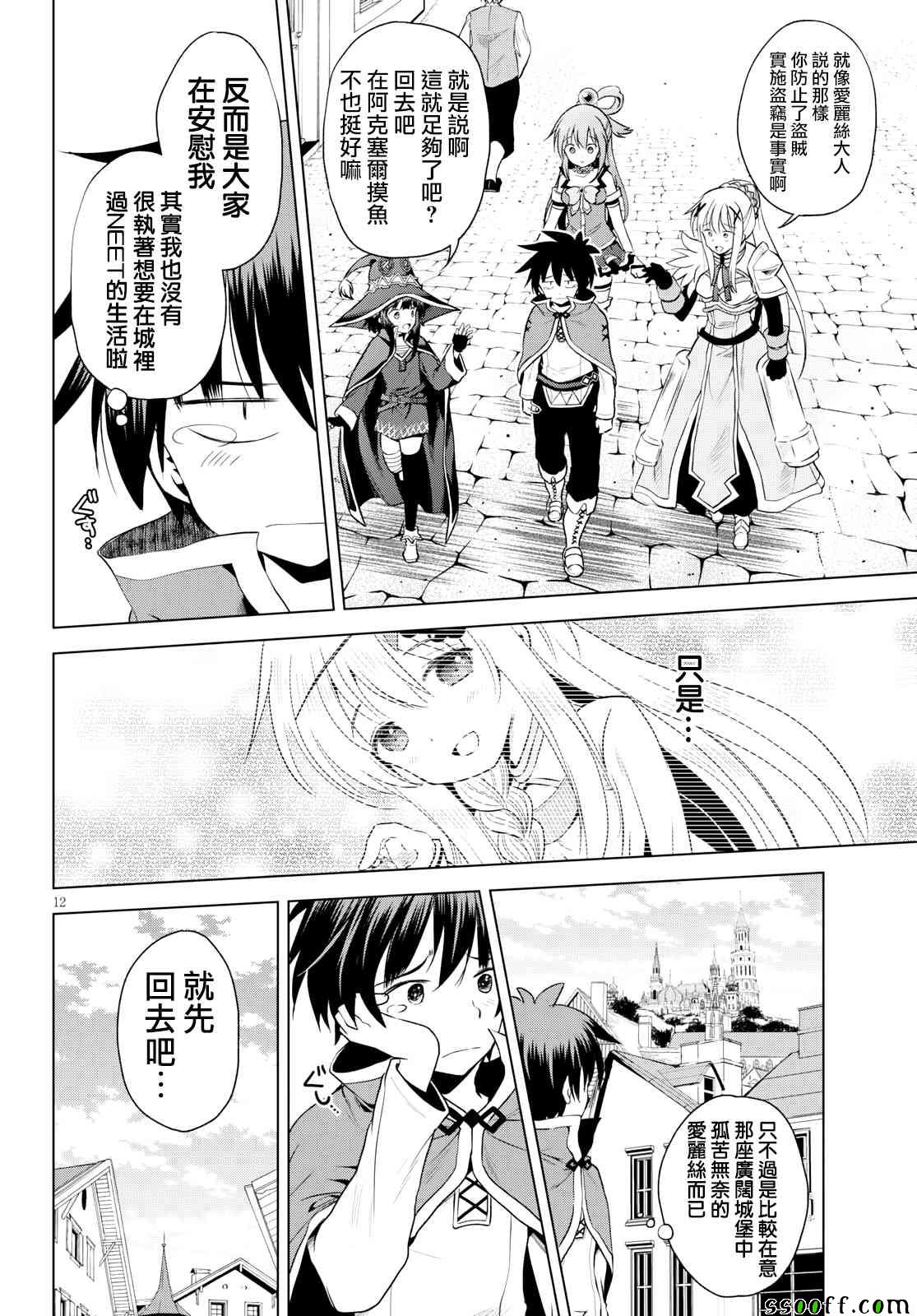第 12 页