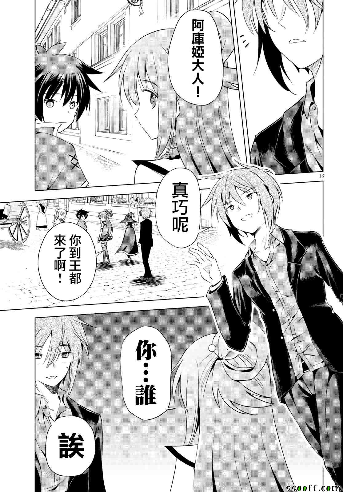 第 13 页