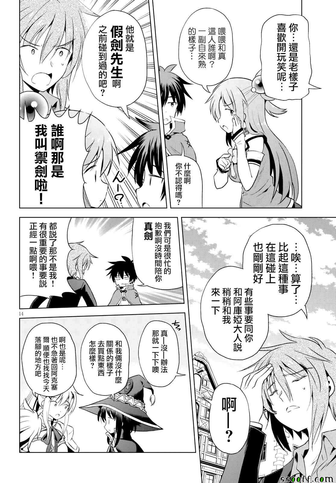 第 14 页