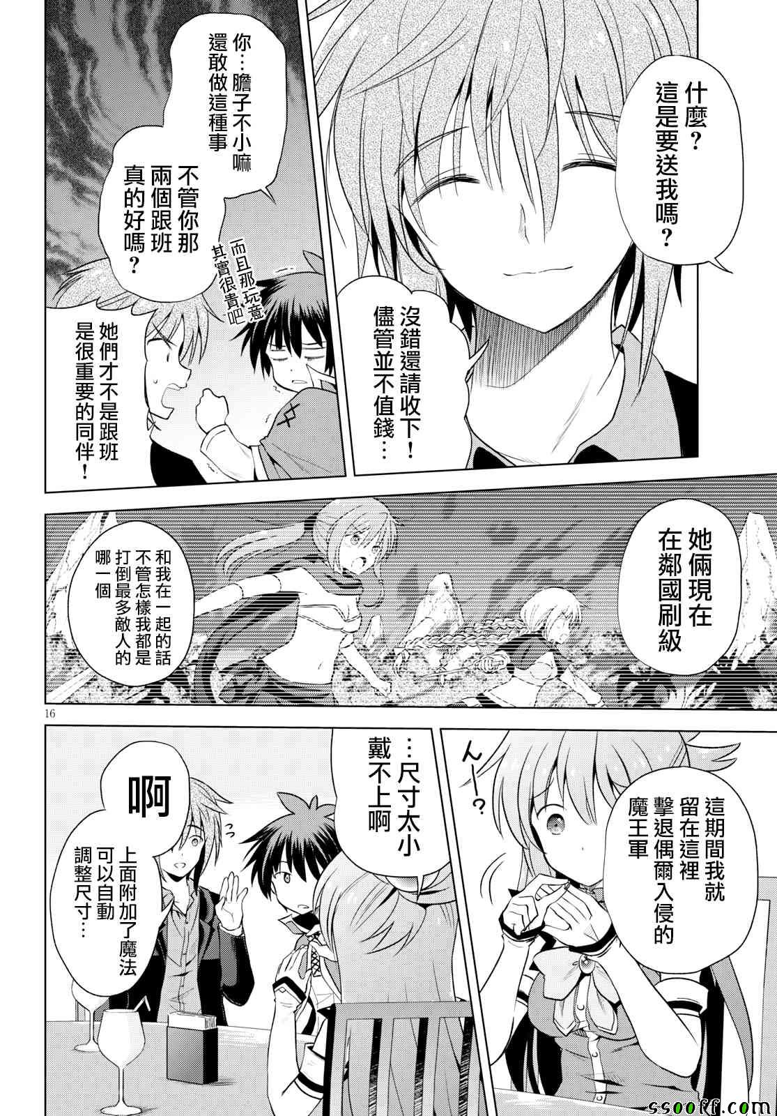 第 16 页