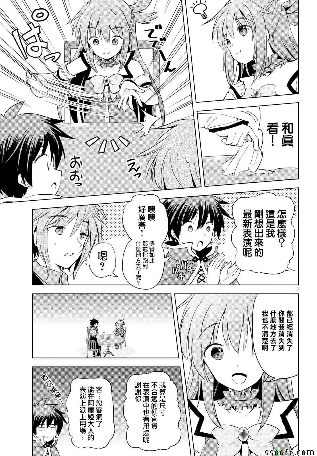 第 17 页