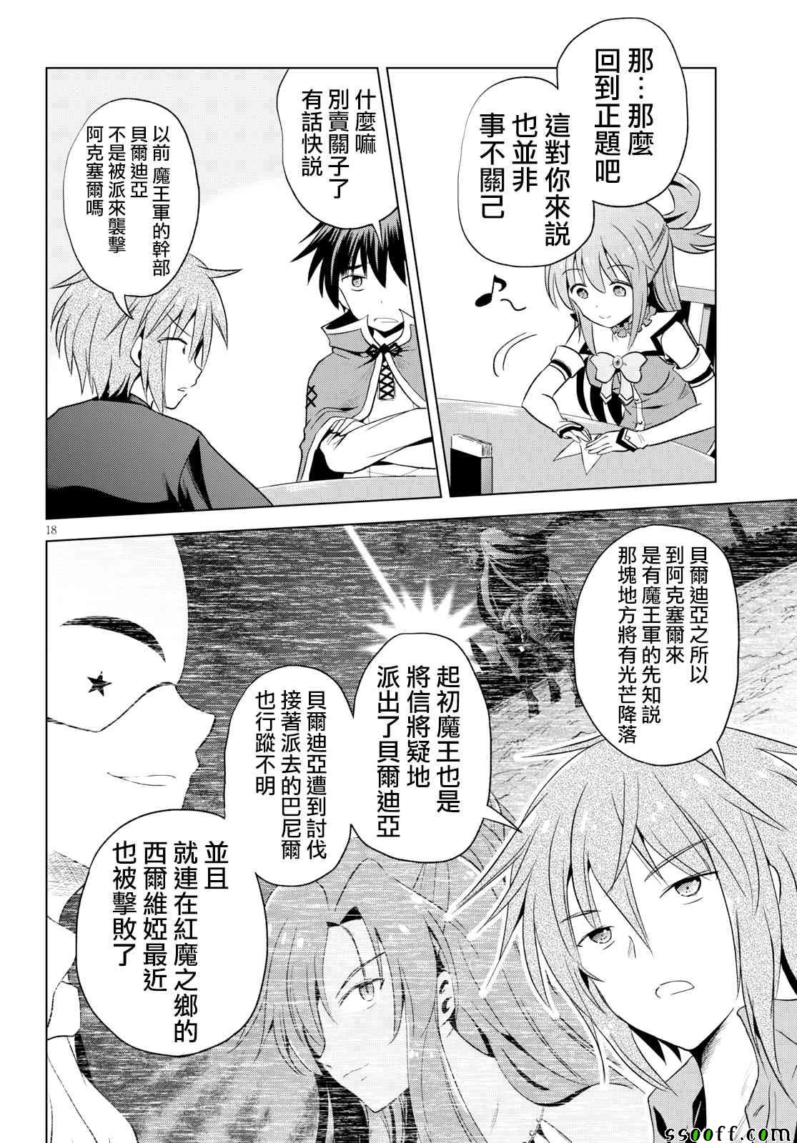 第 18 页