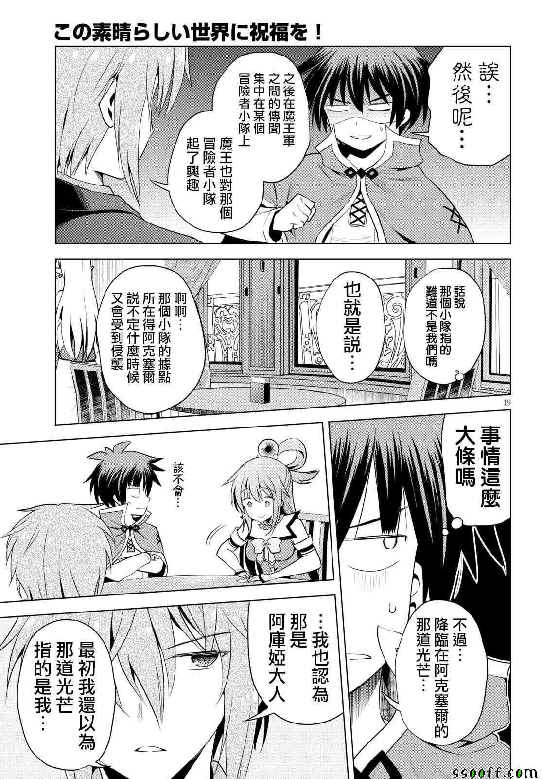 第 19 页